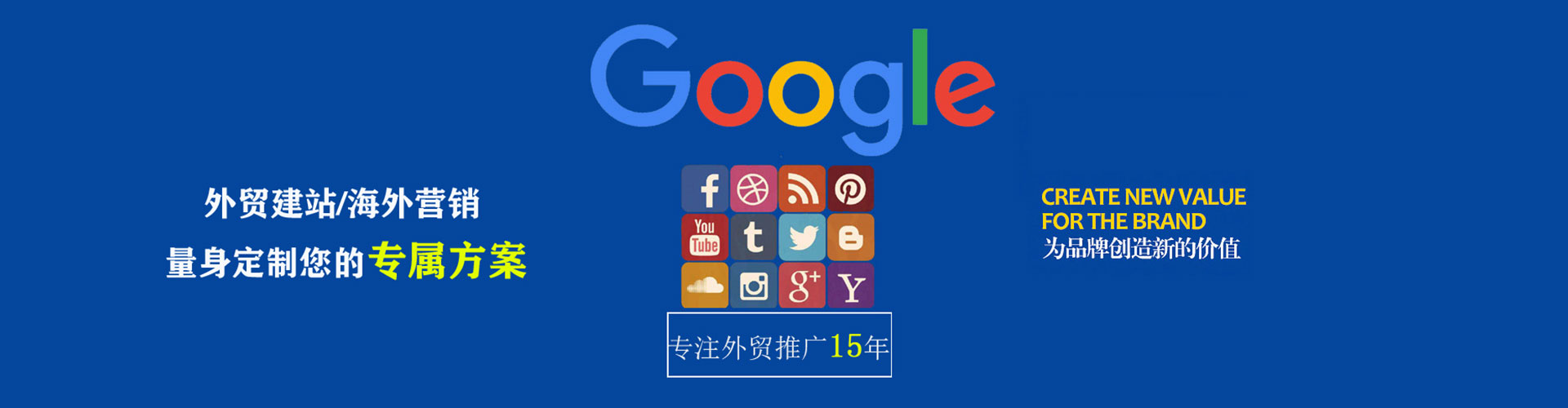 交口sem代理