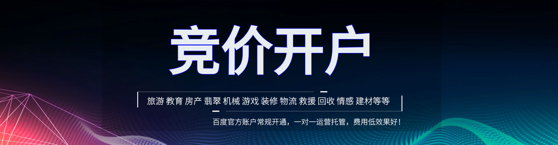 交口sem托管